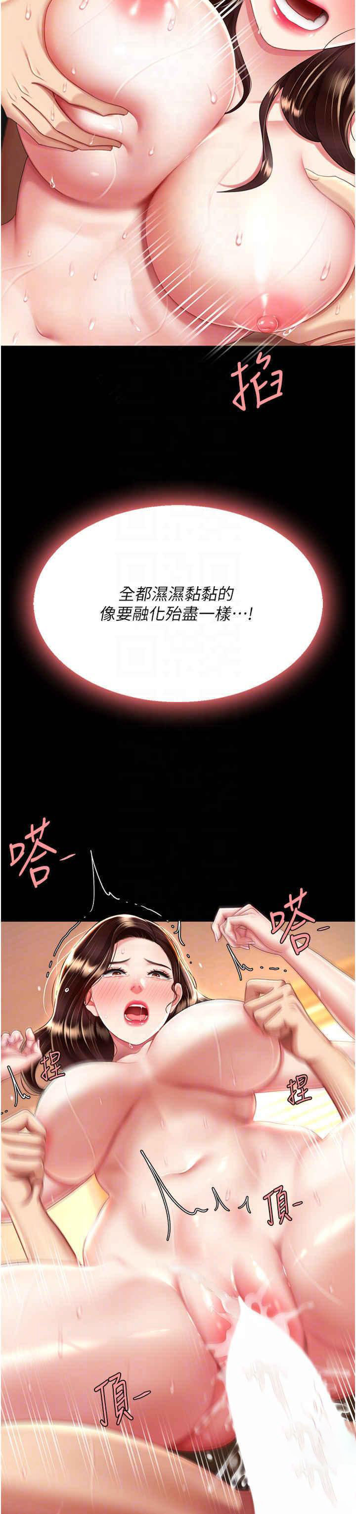 [韩国漫画] 复仇母女丼 剧情,熟女人妻#[45P]-14