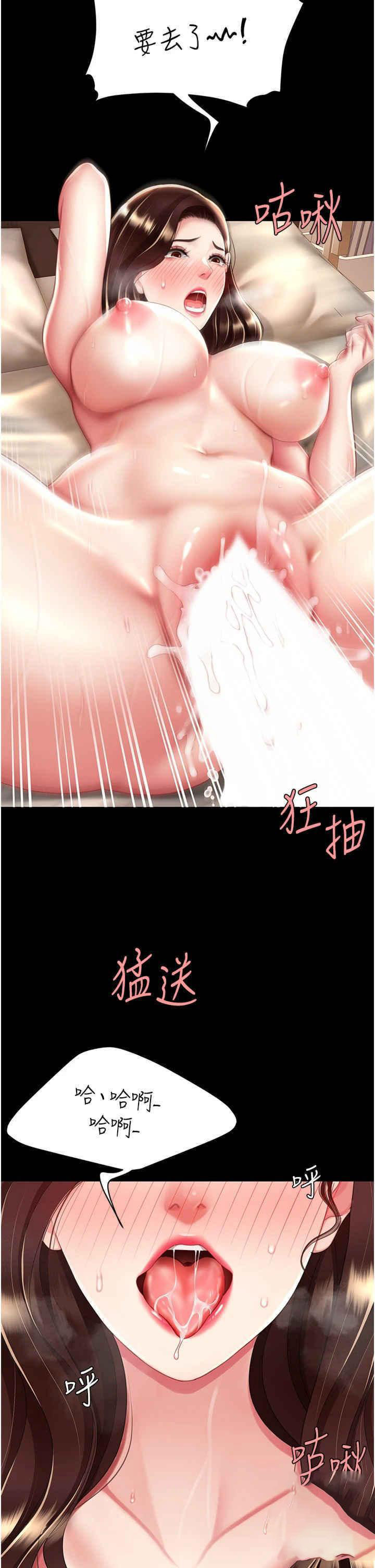 [韩国漫画] 复仇母女丼 剧情,熟女人妻#[45P]-25