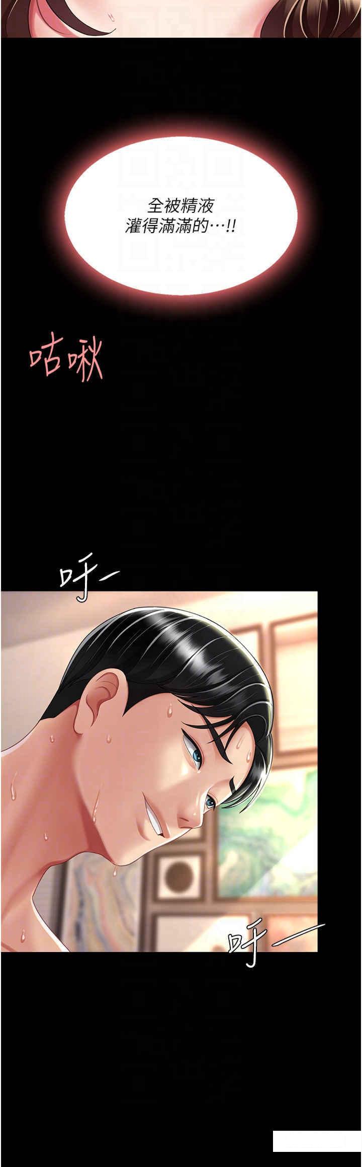 [韩国漫画] 复仇母女丼 剧情,熟女人妻#[45P]-26