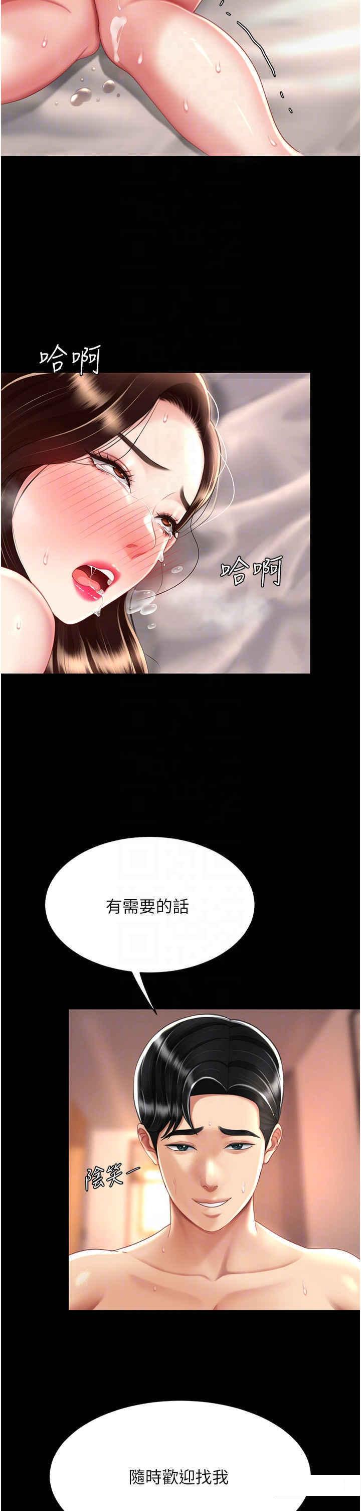 [韩国漫画] 复仇母女丼 剧情,熟女人妻#[45P]-28