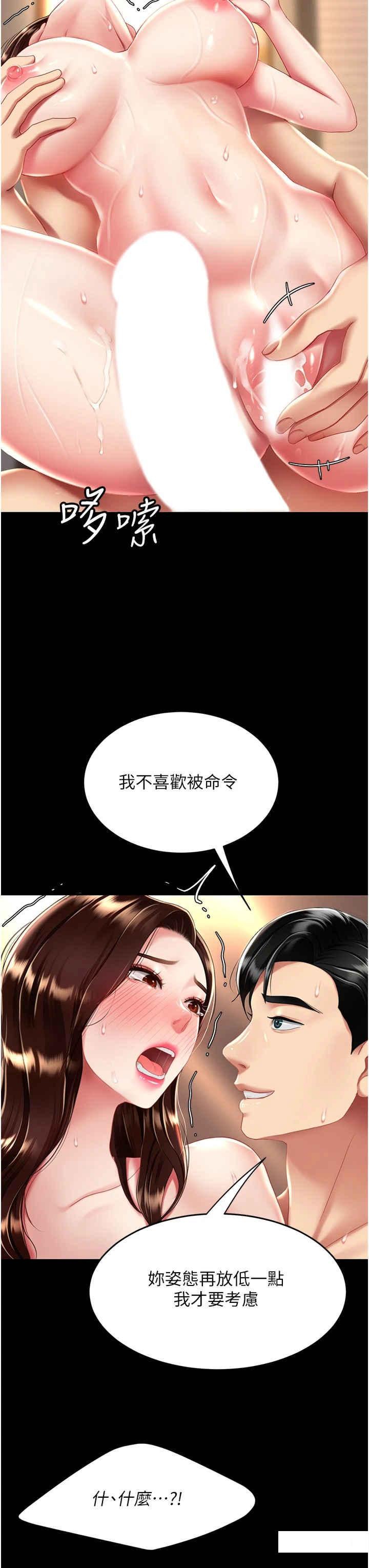 [韩国漫画] 复仇母女丼 剧情,熟女人妻#[45P]-3