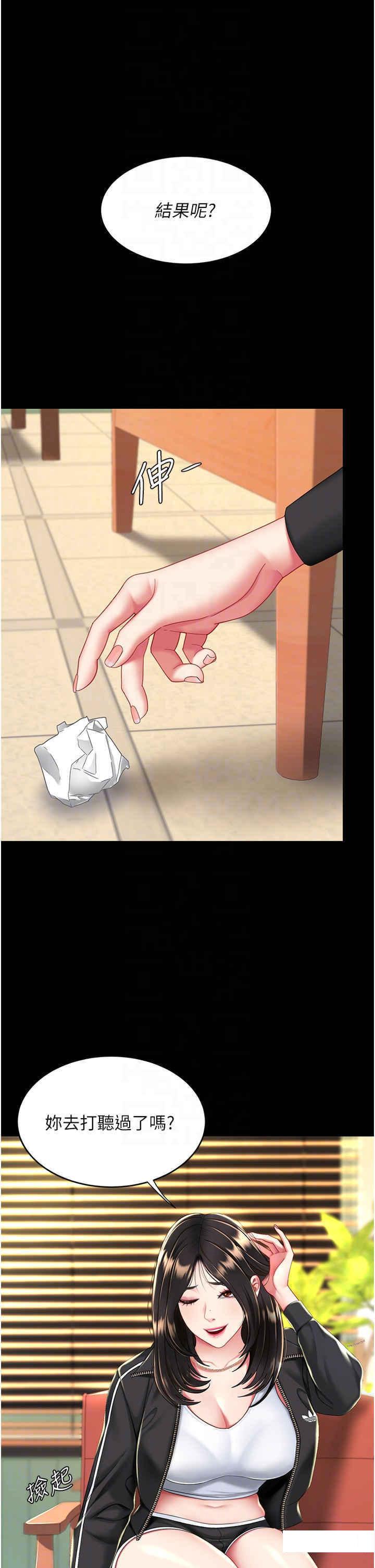 [韩国漫画] 复仇母女丼 剧情,熟女人妻#[45P]-32