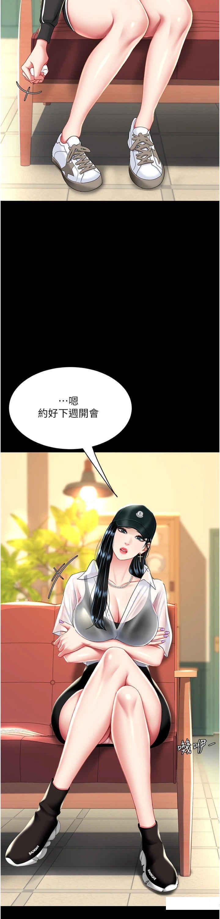 [韩国漫画] 复仇母女丼 剧情,熟女人妻#[45P]-33
