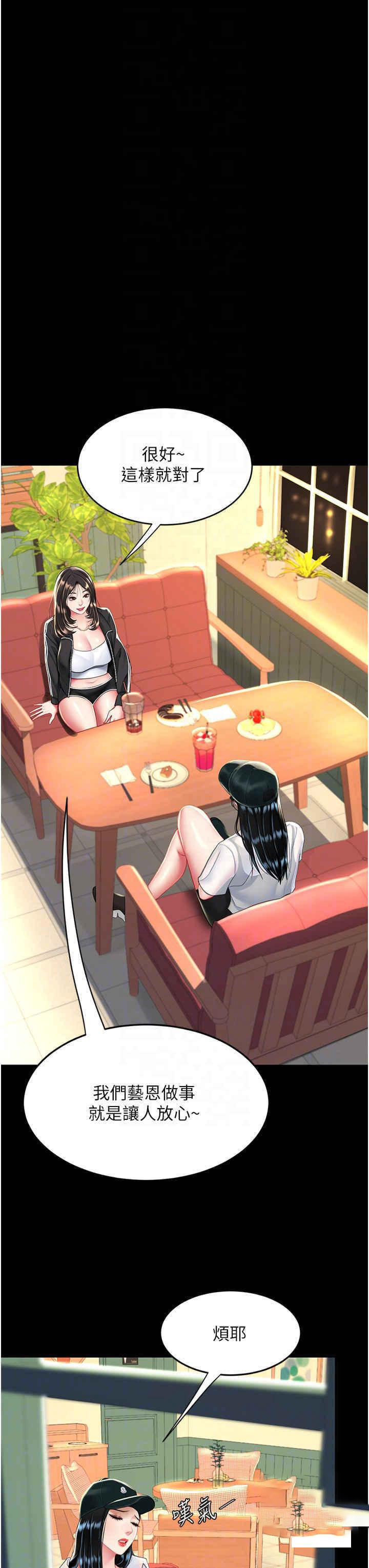 [韩国漫画] 复仇母女丼 剧情,熟女人妻#[45P]-34