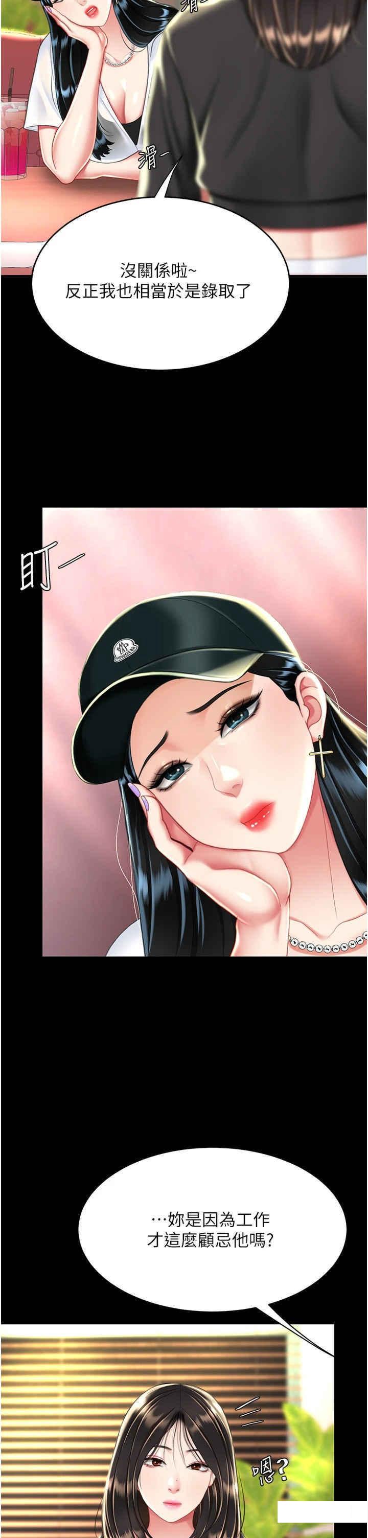 [韩国漫画] 复仇母女丼 剧情,熟女人妻#[45P]-38