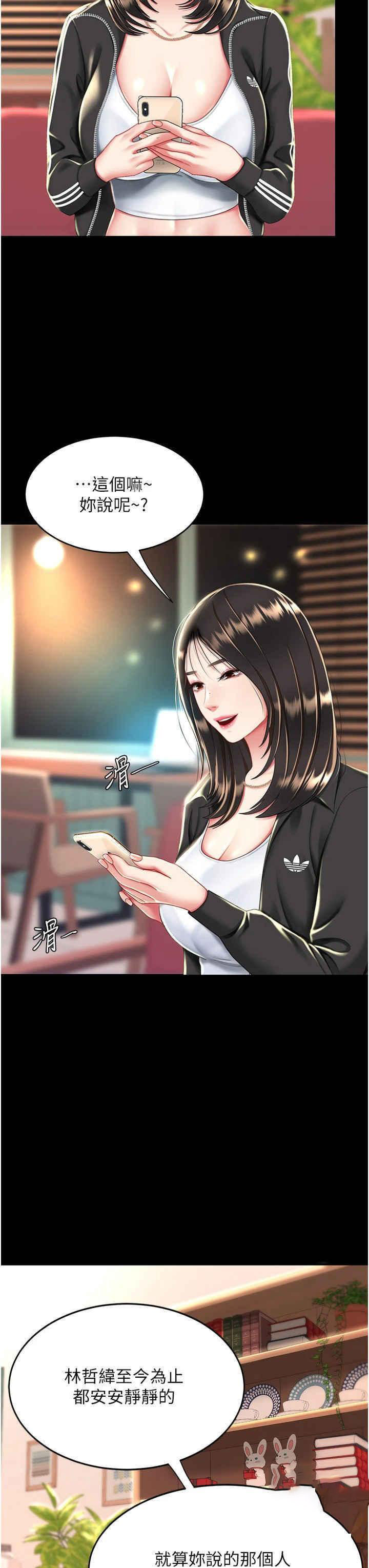 [韩国漫画] 复仇母女丼 剧情,熟女人妻#[45P]-39