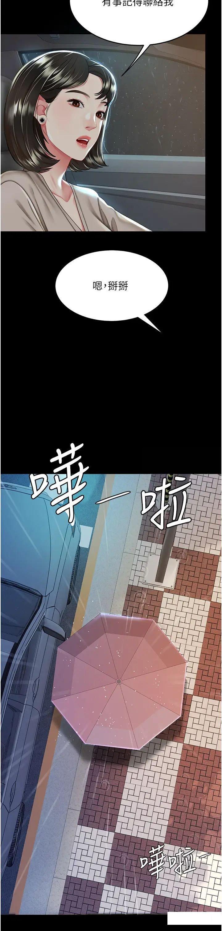 [韩国漫画] 复仇母女丼 剧情,熟女人妻#[47P]-35