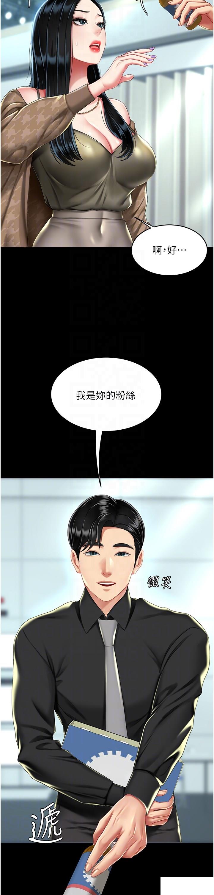 [韩国漫画] 复仇母女丼 剧情,熟女人妻#[48P]-10