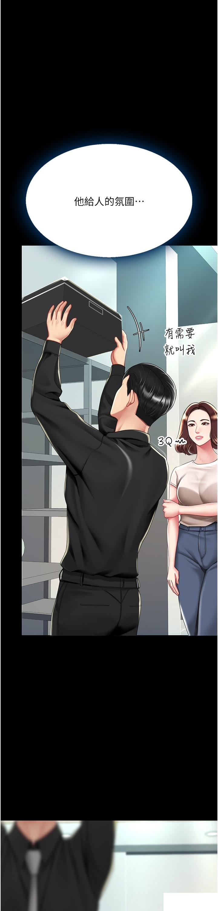 [韩国漫画] 复仇母女丼 剧情,熟女人妻#[48P]-13