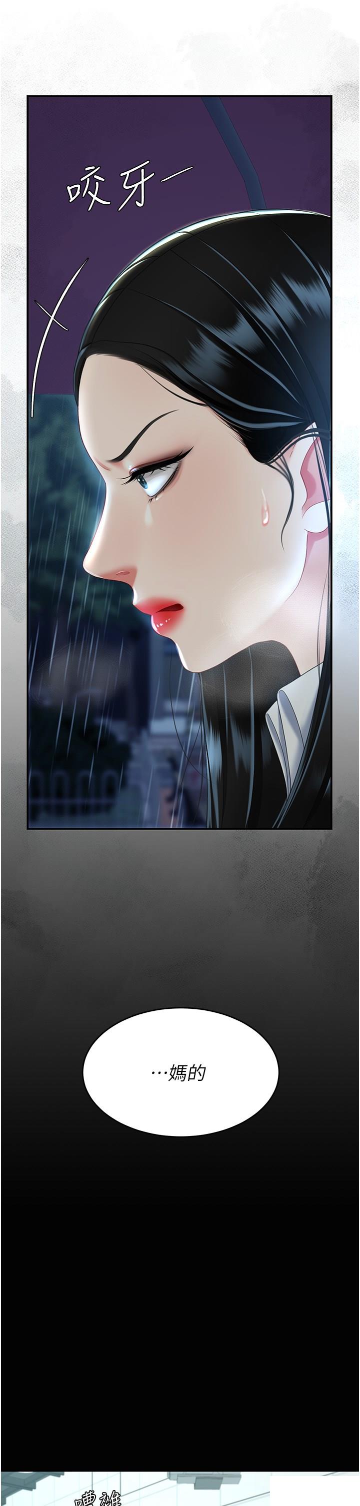 [韩国漫画] 复仇母女丼 剧情,熟女人妻#[48P]-2