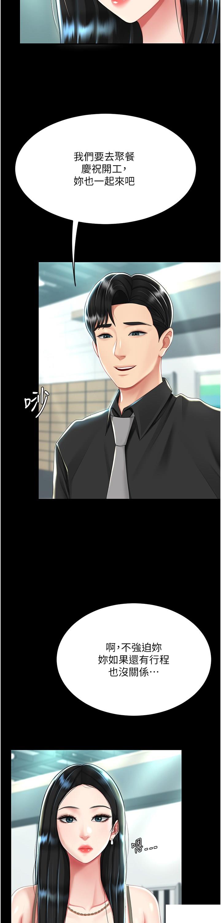 [韩国漫画] 复仇母女丼 剧情,熟女人妻#[48P]-20