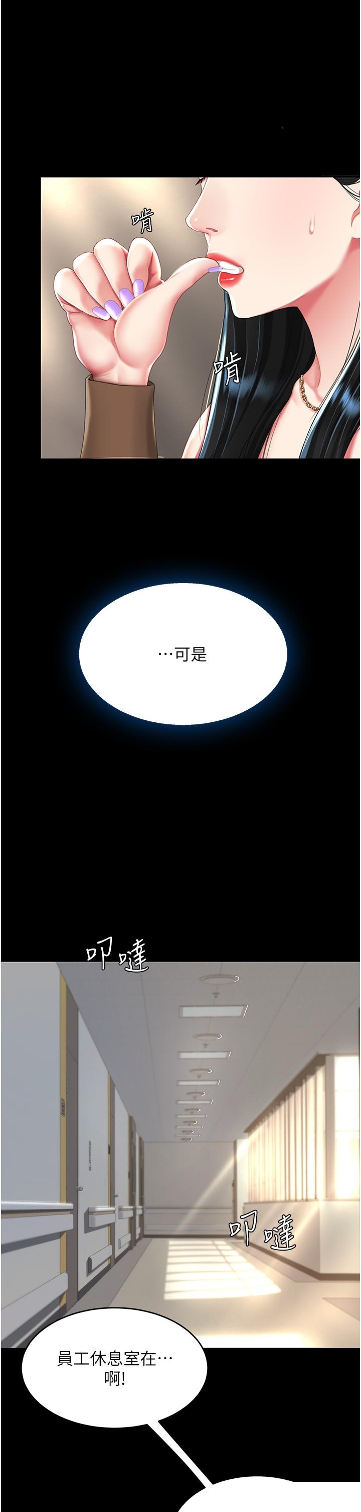 [韩国漫画] 复仇母女丼 剧情,熟女人妻#[48P]-23