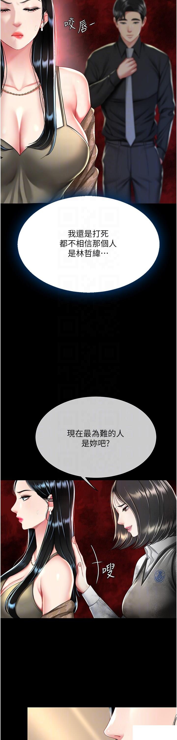 [韩国漫画] 复仇母女丼 剧情,熟女人妻#[48P]-28