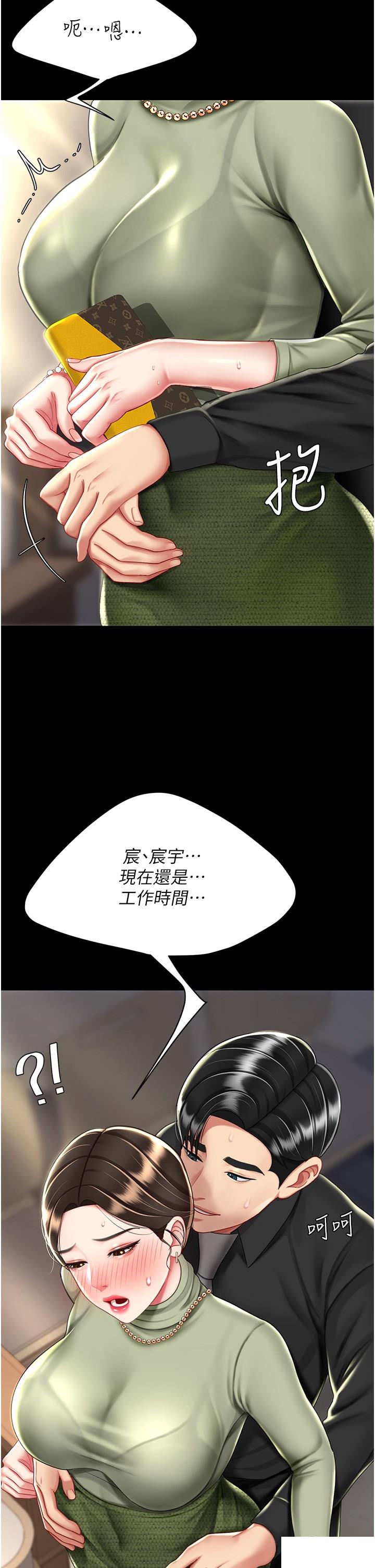 [韩国漫画] 复仇母女丼 剧情,熟女人妻#[48P]-37