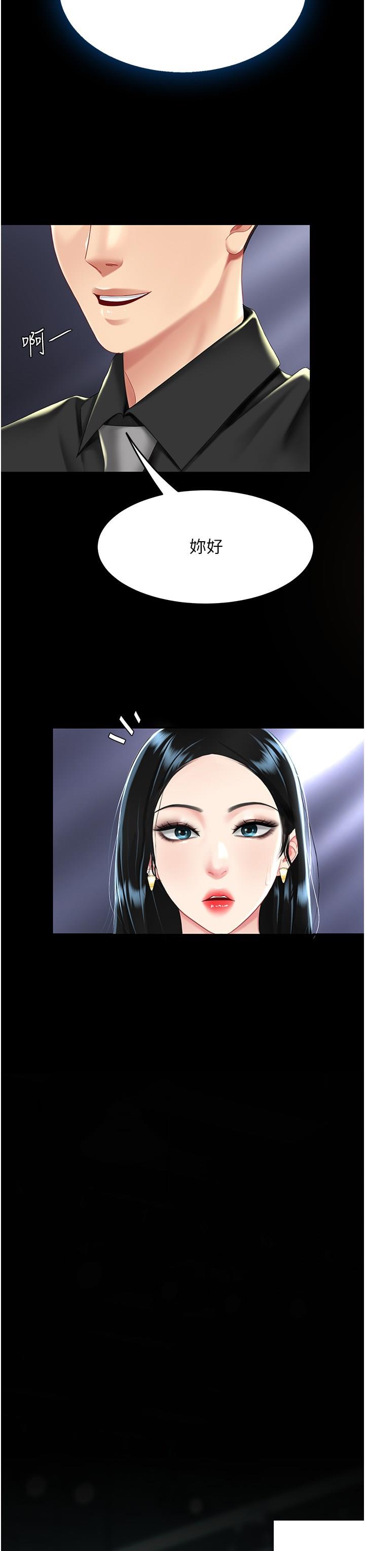 [韩国漫画] 复仇母女丼 剧情,熟女人妻#[48P]-4