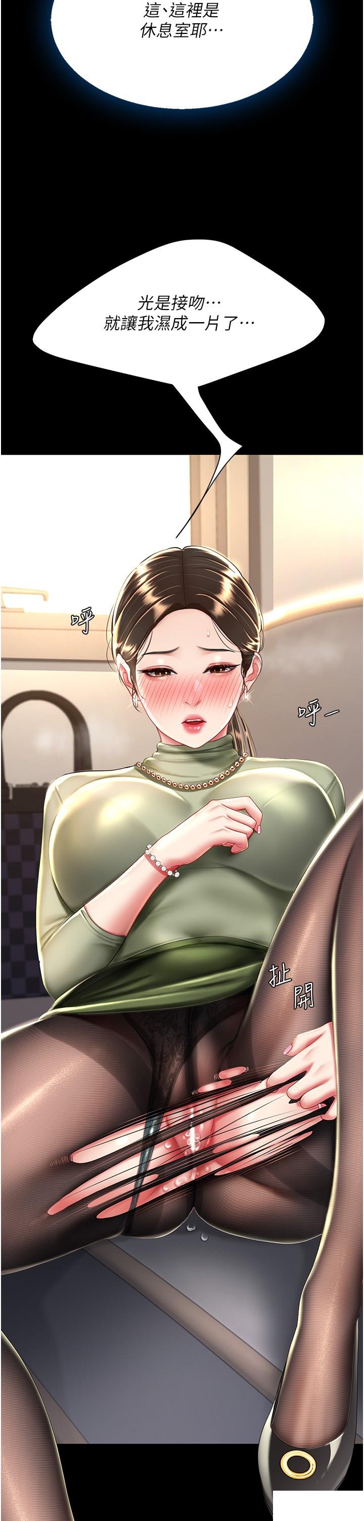 [韩国漫画] 复仇母女丼 剧情,熟女人妻#[48P]-47