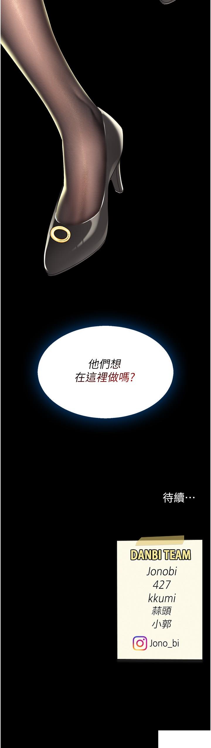 [韩国漫画] 复仇母女丼 剧情,熟女人妻#[48P]-48