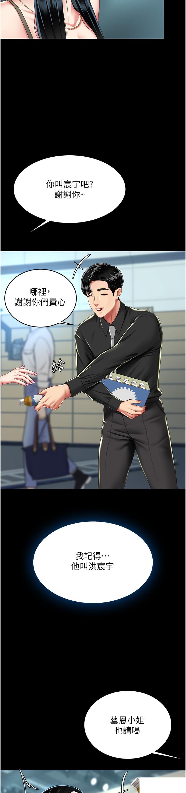 [韩国漫画] 复仇母女丼 剧情,熟女人妻#[48P]-9