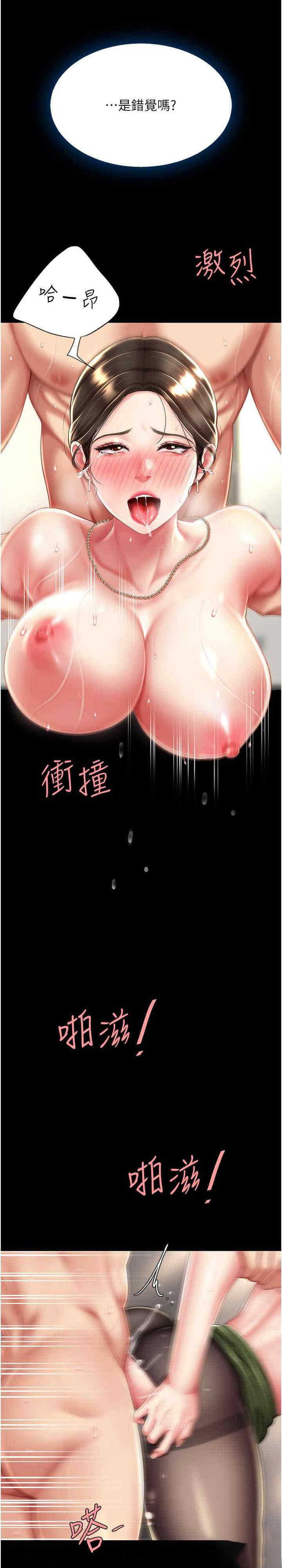 [韩国漫画] 复仇母女丼 剧情,熟女人妻#[33P]-11