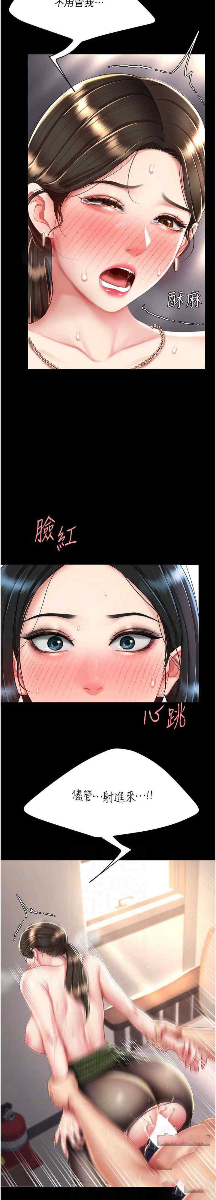 [韩国漫画] 复仇母女丼 剧情,熟女人妻#[33P]-15