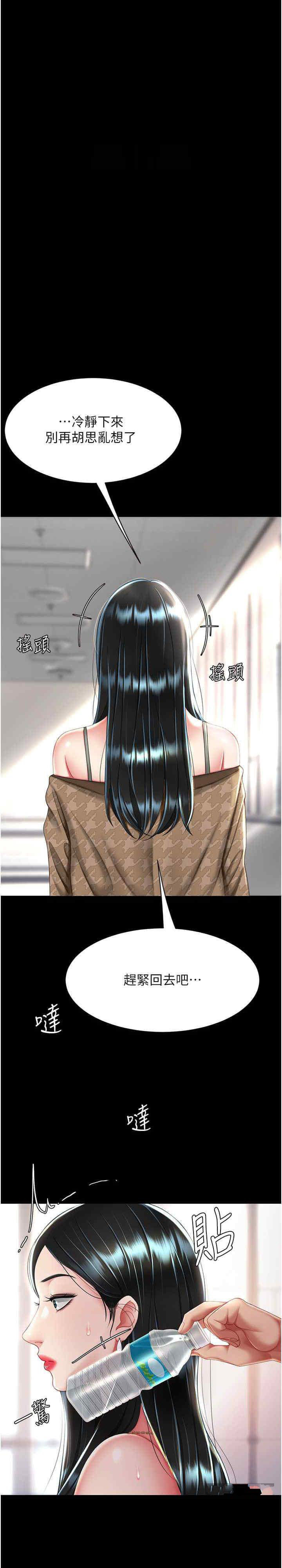 [韩国漫画] 复仇母女丼 剧情,熟女人妻#[33P]-25
