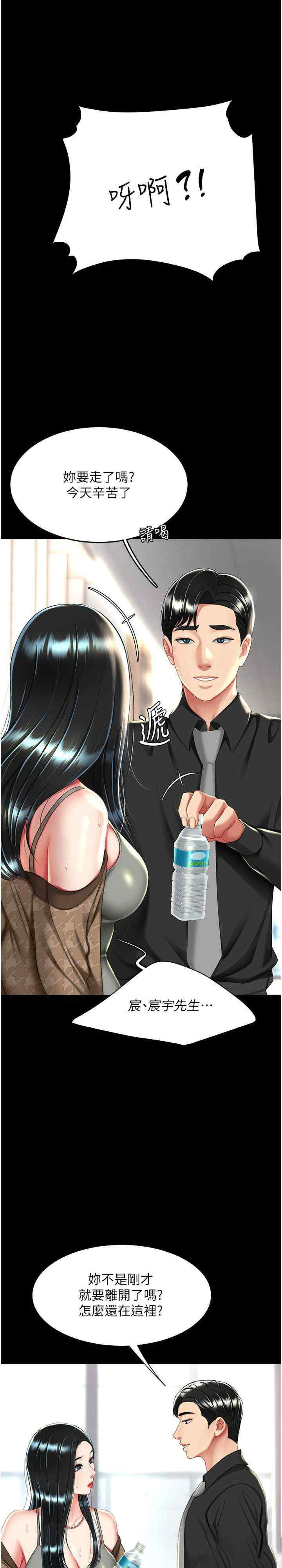 [韩国漫画] 复仇母女丼 剧情,熟女人妻#[33P]-26