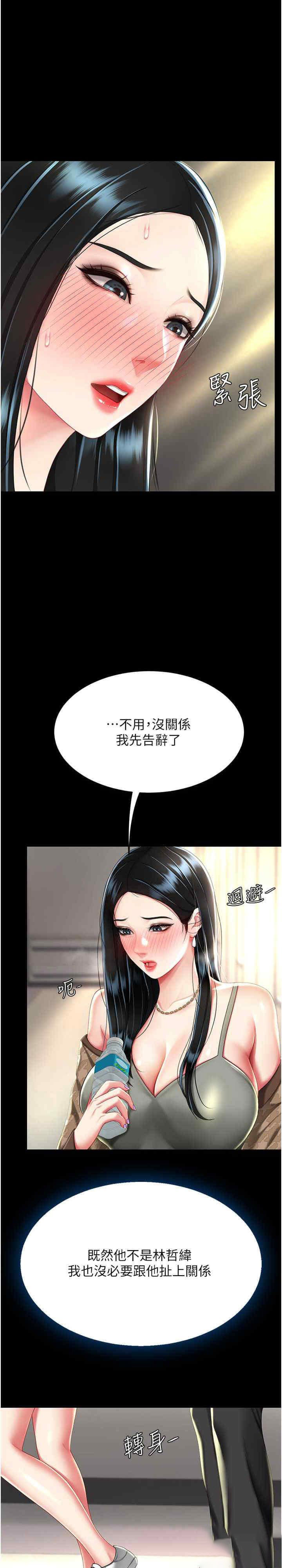 [韩国漫画] 复仇母女丼 剧情,熟女人妻#[33P]-28