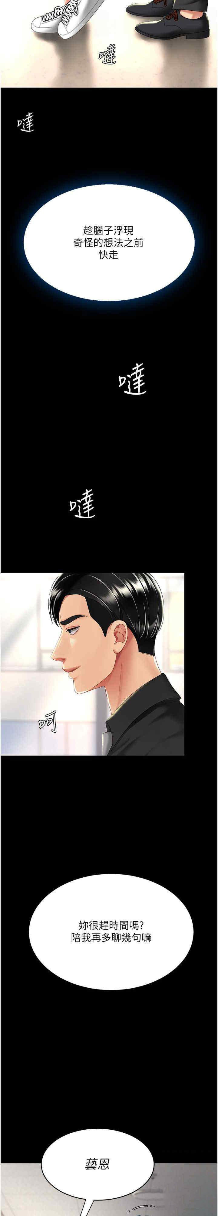 [韩国漫画] 复仇母女丼 剧情,熟女人妻#[33P]-29