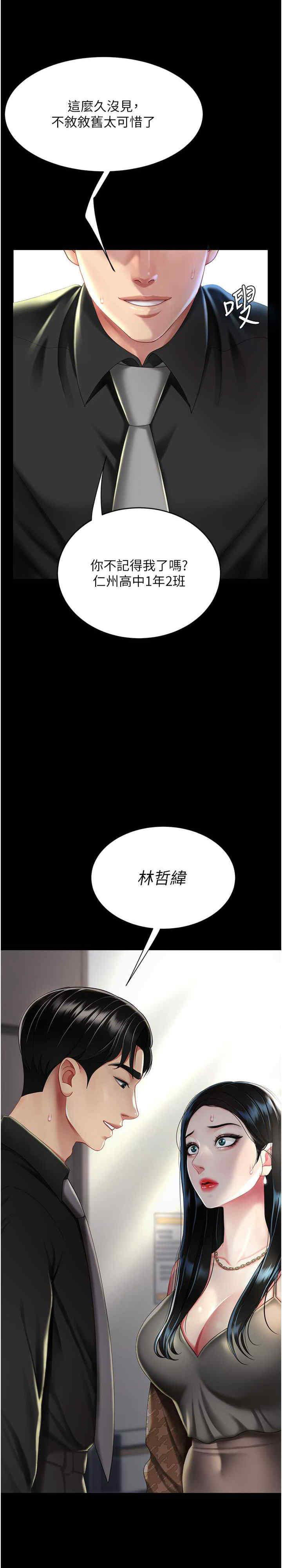 [韩国漫画] 复仇母女丼 剧情,熟女人妻#[33P]-31