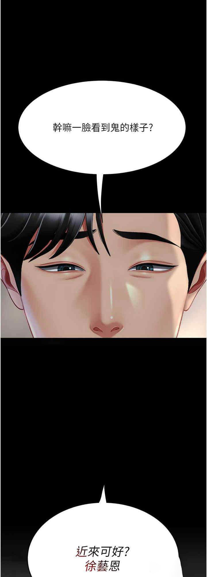 [韩国漫画] 复仇母女丼 剧情,熟女人妻#[33P]-32