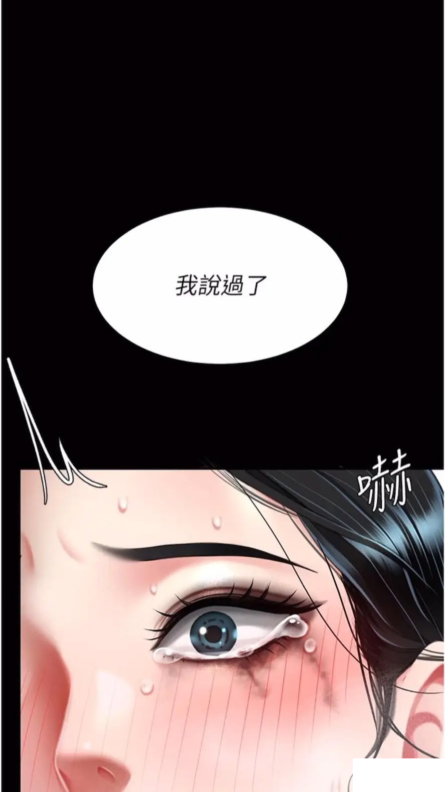 [韩国漫画] 复仇母女丼 剧情,熟女人妻#[99P]-1