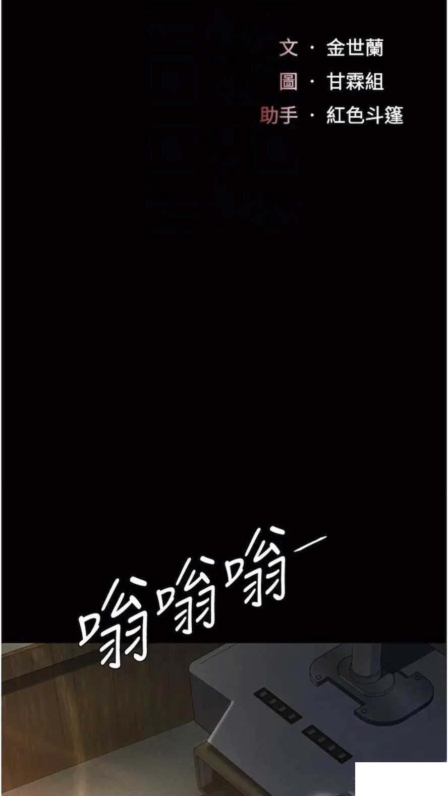 [韩国漫画] 复仇母女丼 剧情,熟女人妻#[99P]-12