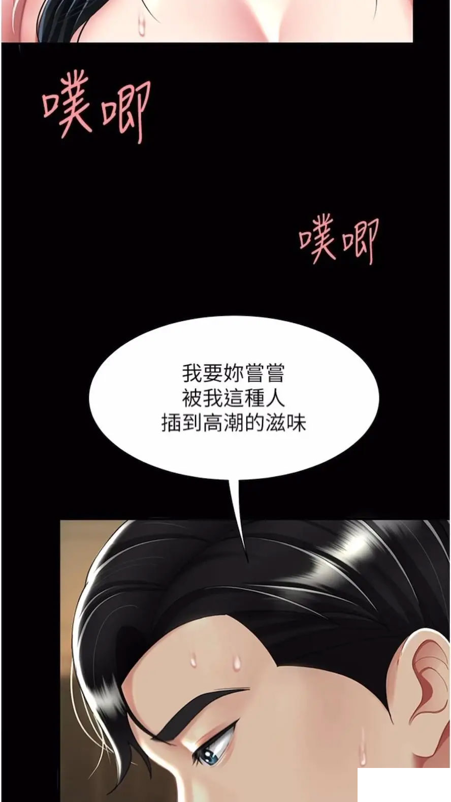 [韩国漫画] 复仇母女丼 剧情,熟女人妻#[99P]-35