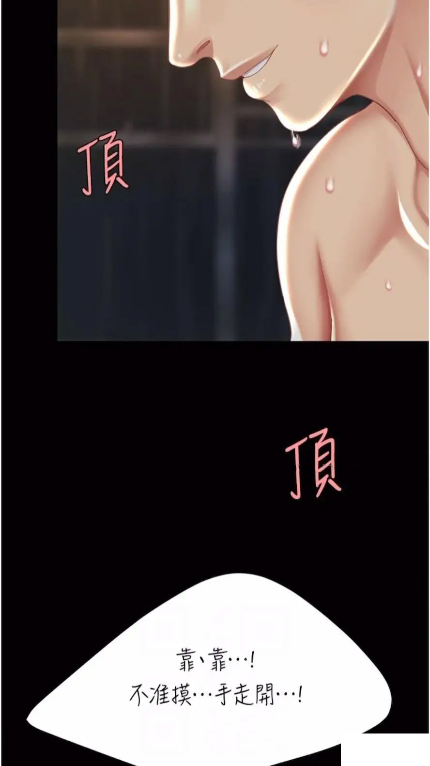 [韩国漫画] 复仇母女丼 剧情,熟女人妻#[99P]-36