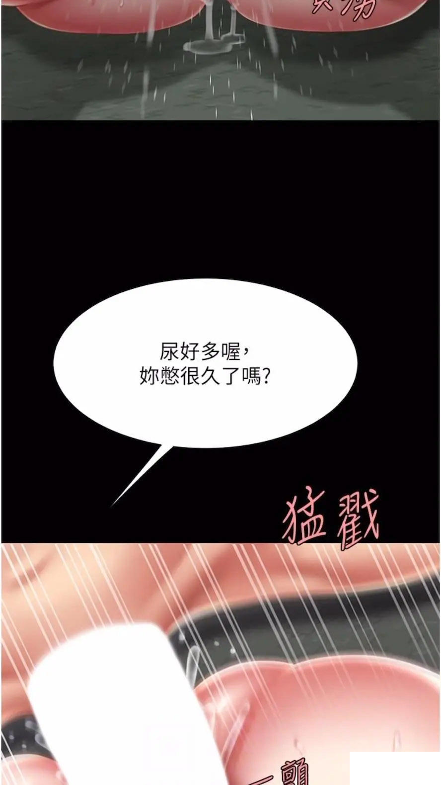 [韩国漫画] 复仇母女丼 剧情,熟女人妻#[99P]-44