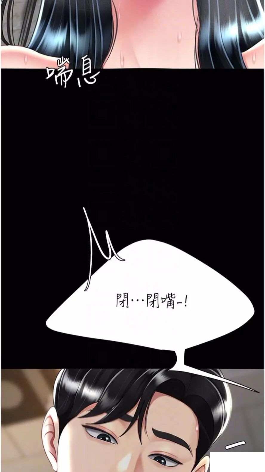 [韩国漫画] 复仇母女丼 剧情,熟女人妻#[99P]-50