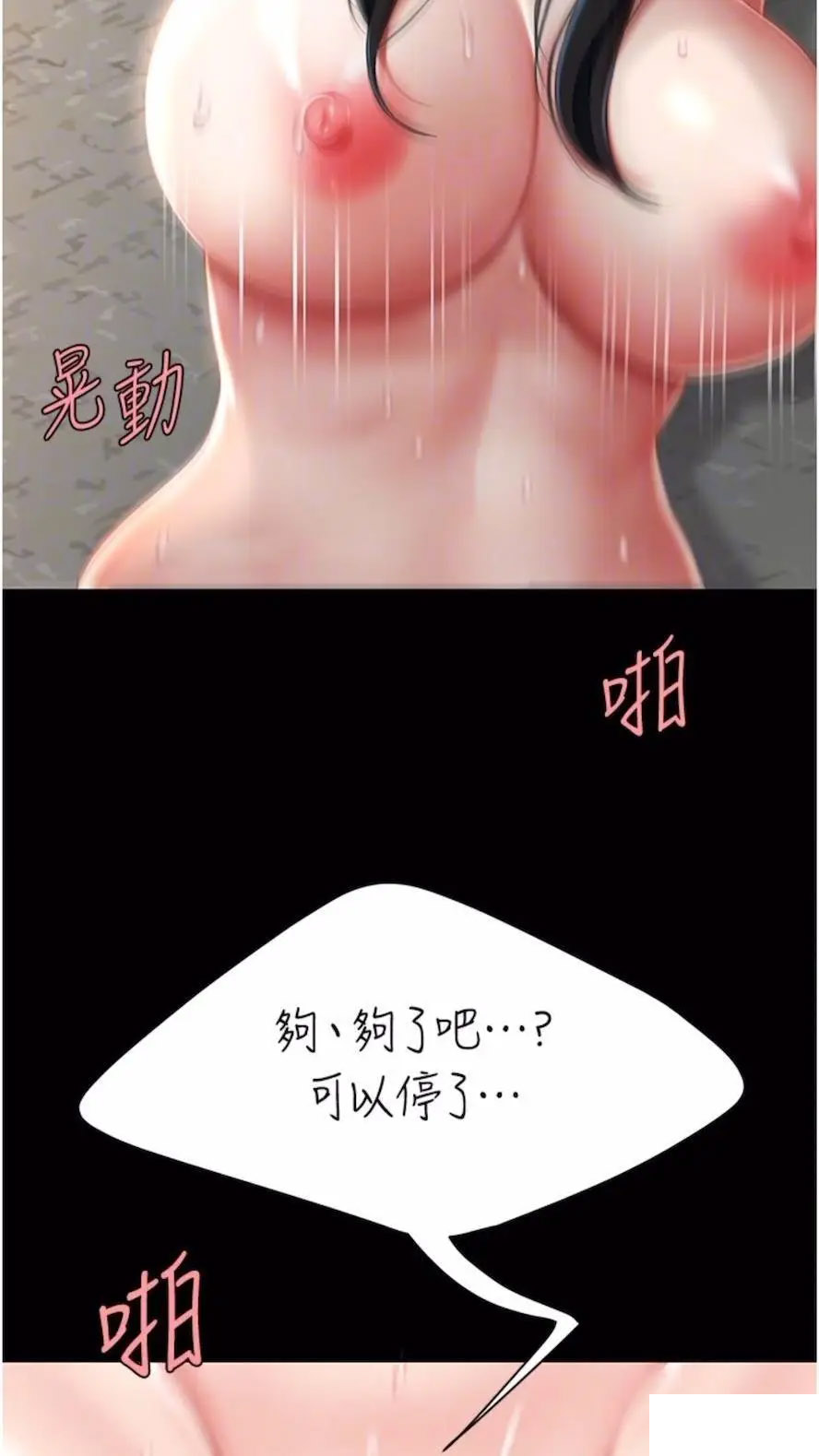 [韩国漫画] 复仇母女丼 剧情,熟女人妻#[99P]-60