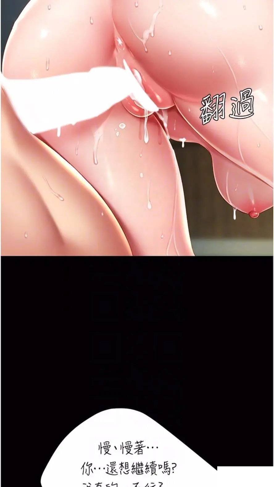 [韩国漫画] 复仇母女丼 剧情,熟女人妻#[99P]-66