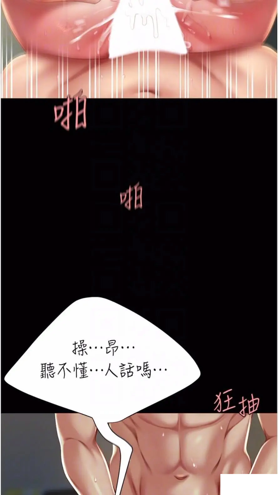 [韩国漫画] 复仇母女丼 剧情,熟女人妻#[99P]-71