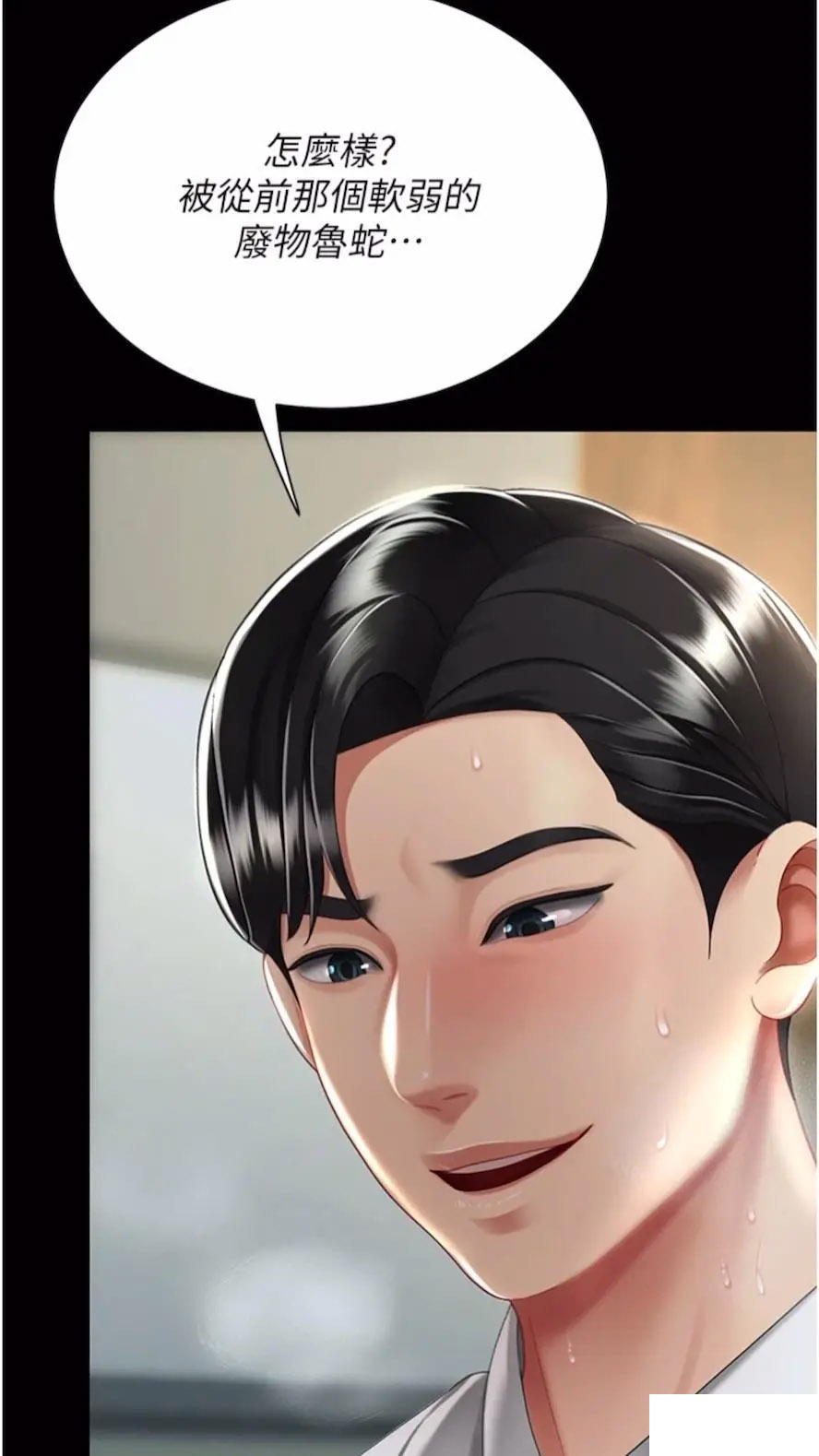 [韩国漫画] 复仇母女丼 剧情,熟女人妻#[99P]-8