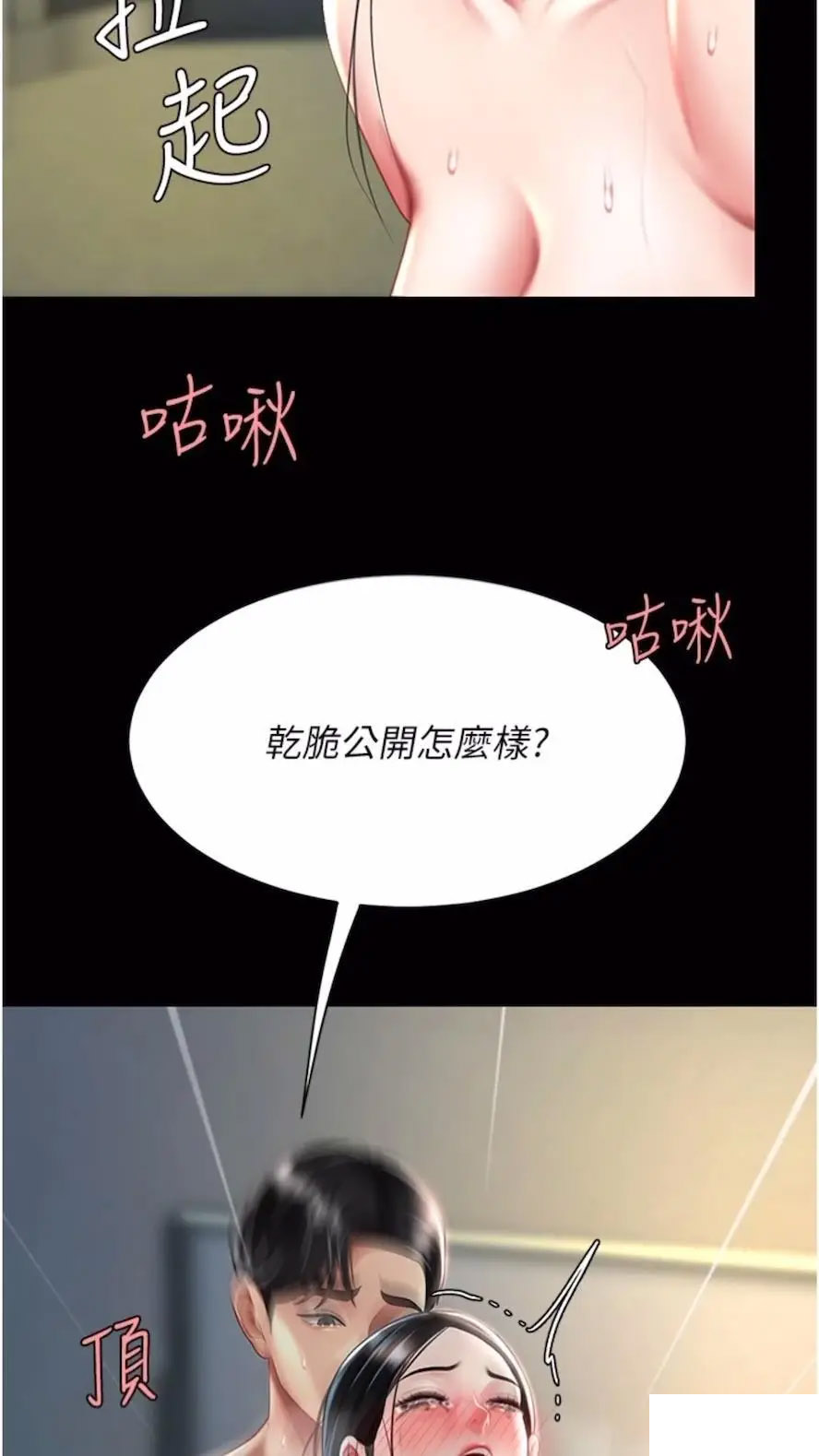 [韩国漫画] 复仇母女丼 剧情,熟女人妻#[99P]-87