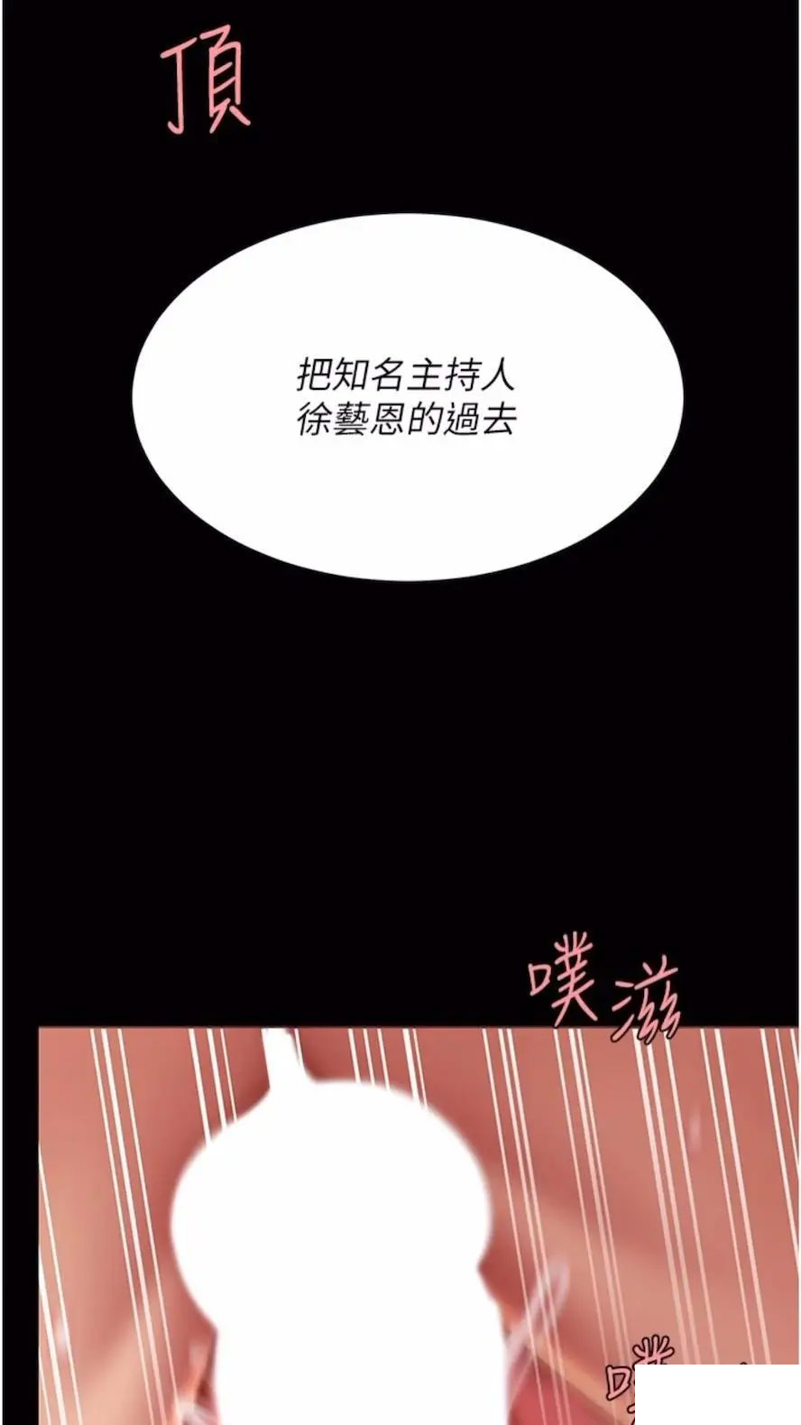 [韩国漫画] 复仇母女丼 剧情,熟女人妻#[99P]-89