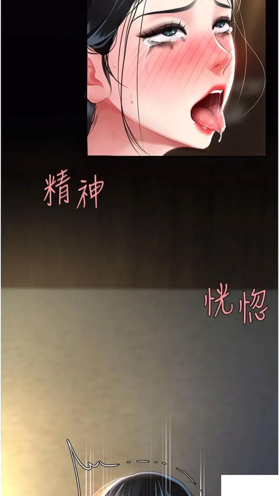 [韩国漫画] 复仇母女丼 剧情,熟女人妻#[99P]-93