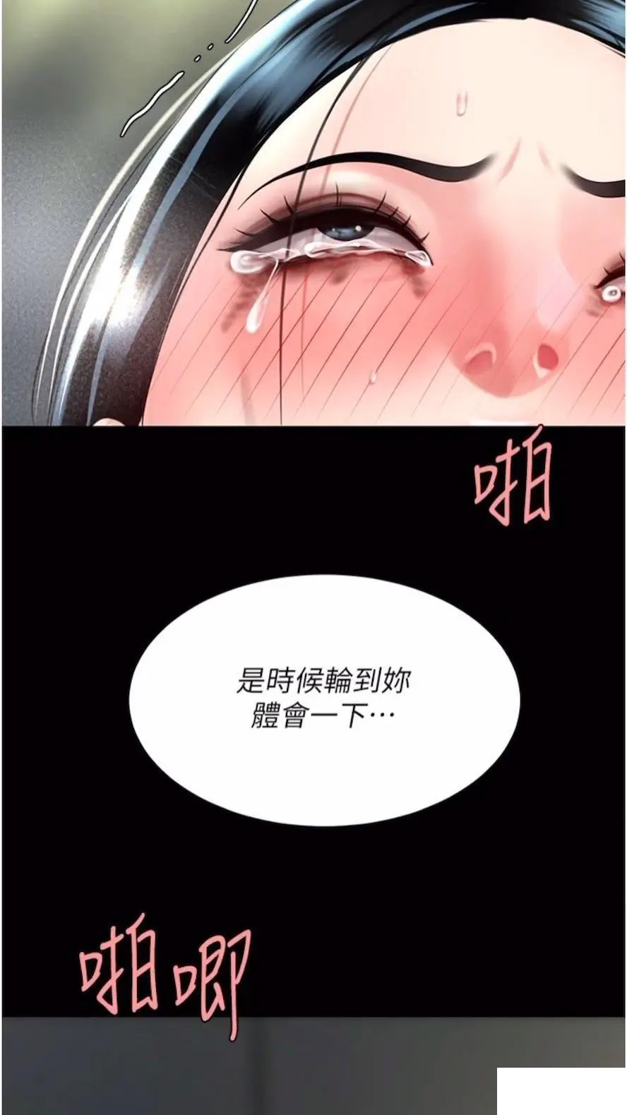 [韩国漫画] 复仇母女丼 剧情,熟女人妻#[99P]-96
