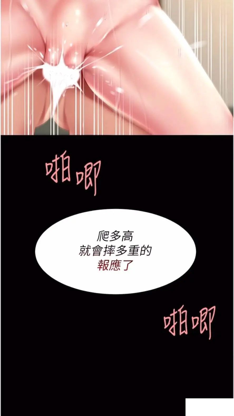 [韩国漫画] 复仇母女丼 剧情,熟女人妻#[99P]-98