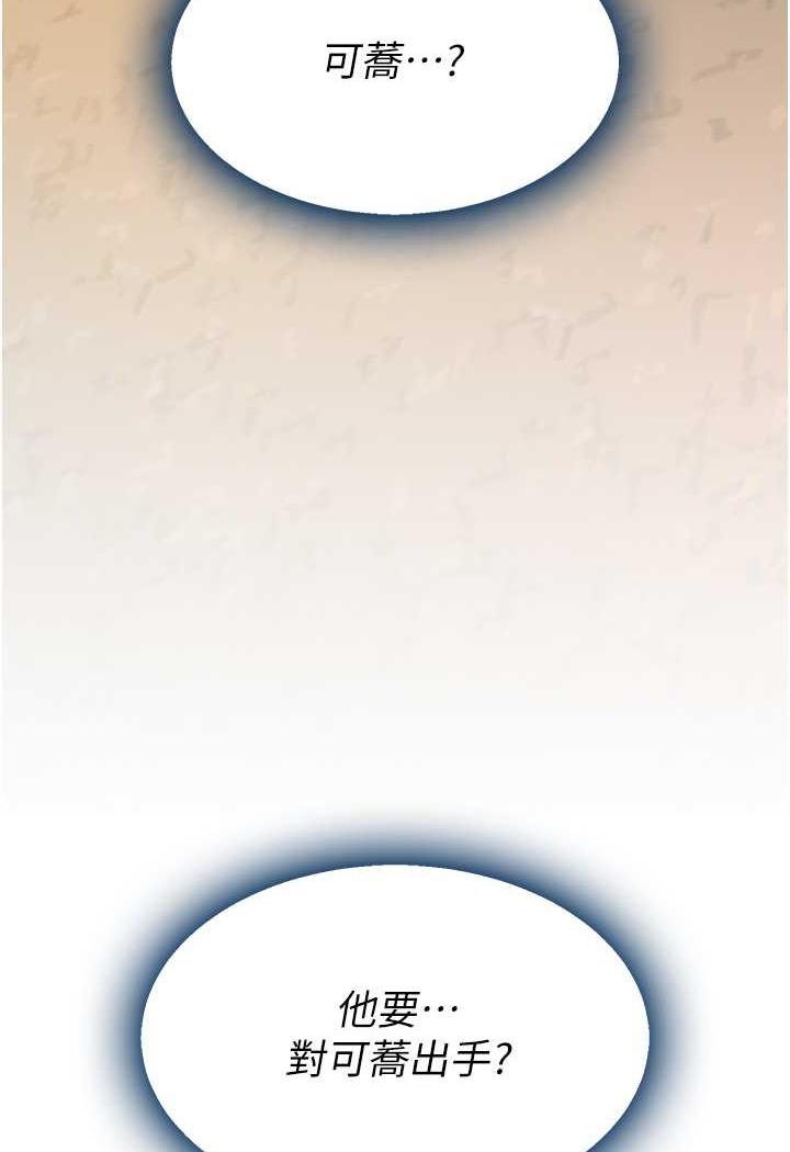 [韩国漫画] 复仇母女丼 剧情,熟女人妻#[124P]-100