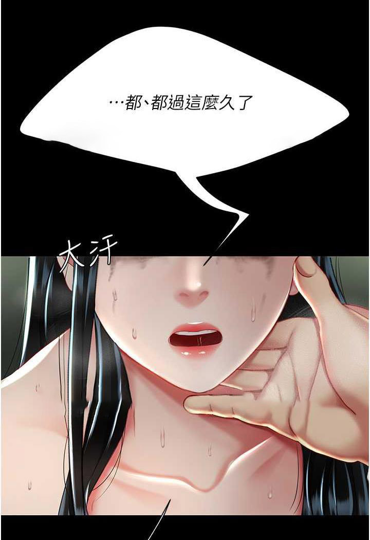 [韩国漫画] 复仇母女丼 剧情,熟女人妻#[124P]-103
