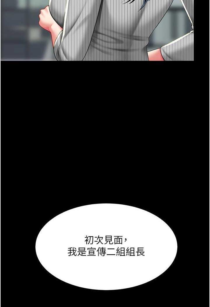 [韩国漫画] 复仇母女丼 剧情,熟女人妻#[124P]-109