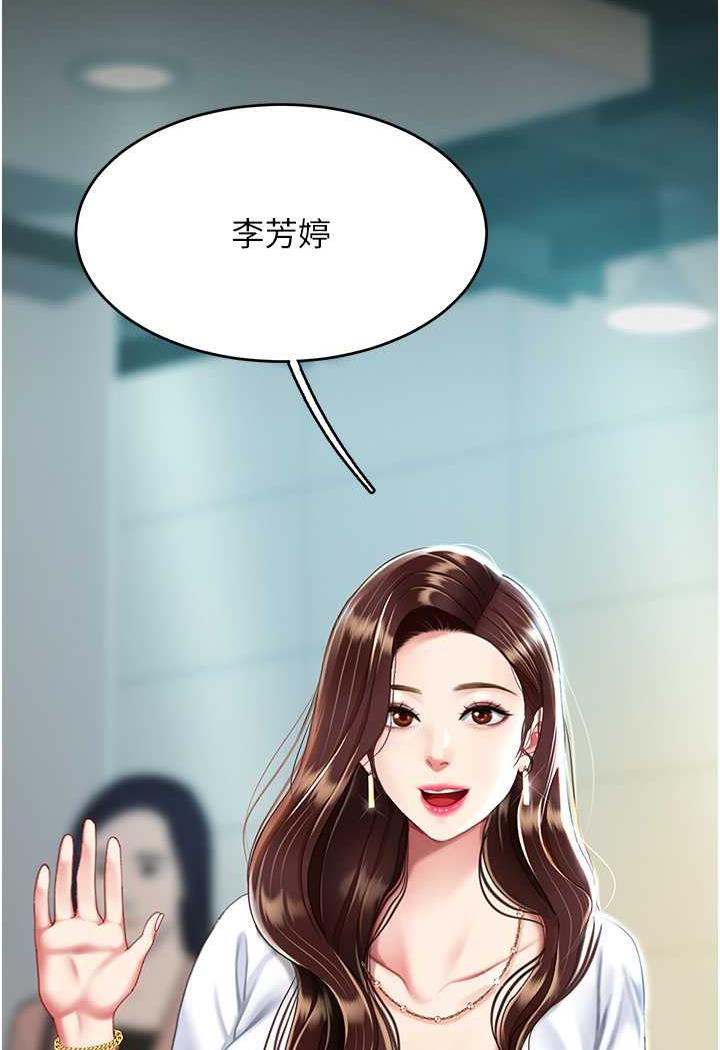 [韩国漫画] 复仇母女丼 剧情,熟女人妻#[124P]-111