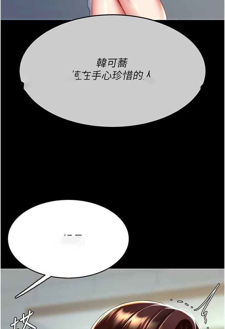 [韩国漫画] 复仇母女丼 剧情,熟女人妻#[124P]-113